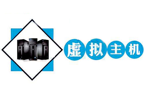 怎么提高虛擬主機(jī)的安全級別呢？.jpg