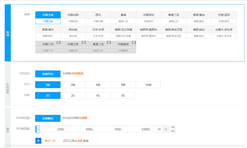 如何查詢?cè)品?wù)器價(jià)格購買價(jià)格表2.jpg