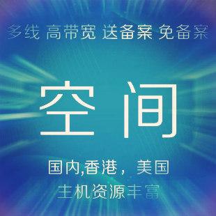 海外虛擬主機比國內虛擬主機更有優(yōu)勢？.jpg