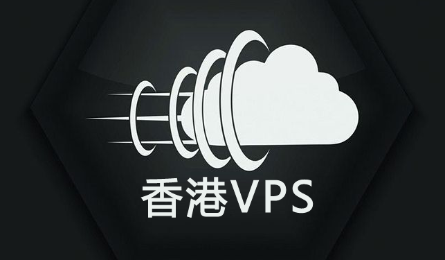 租用香港vps時，需要了解哪些要求？.png