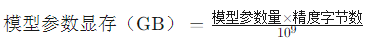 deepseek所需顯卡內(nèi)存怎么計(jì)算？.png