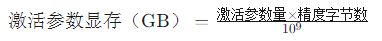 deepseek所需顯卡內(nèi)存怎么計(jì)算？1.png